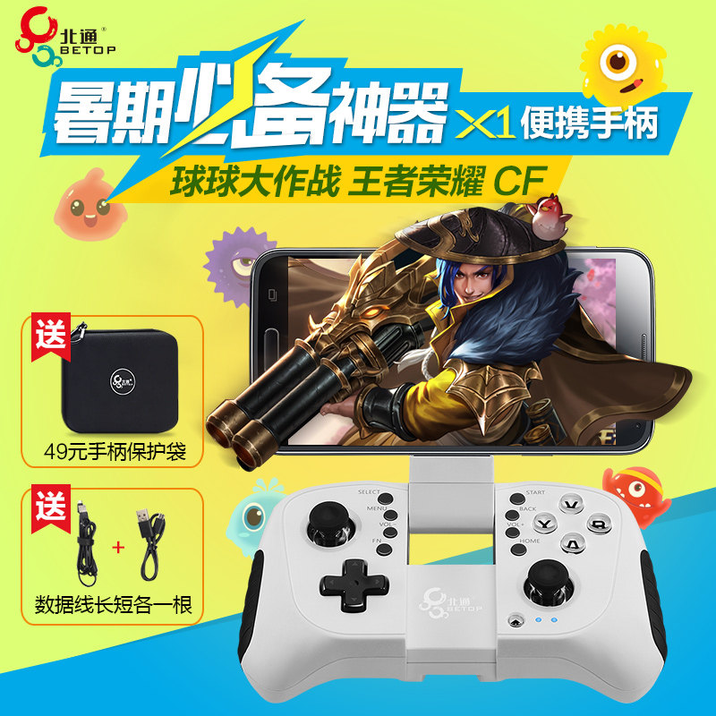 BETOP 北通 阿修罗X1 游戏手柄N 开箱