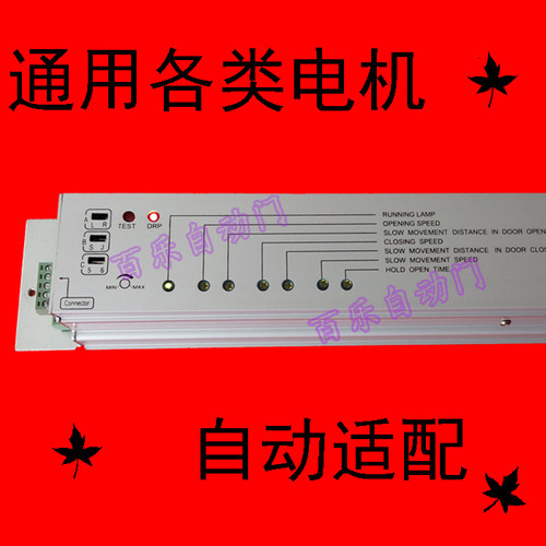 控制主板通用型电机配件门禁