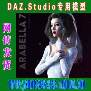 Pro studio模型Arabella 159 Bundle全部套装 daz3d
