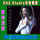 studio模型Arabella daz3d Pro Bundle全部套装 159