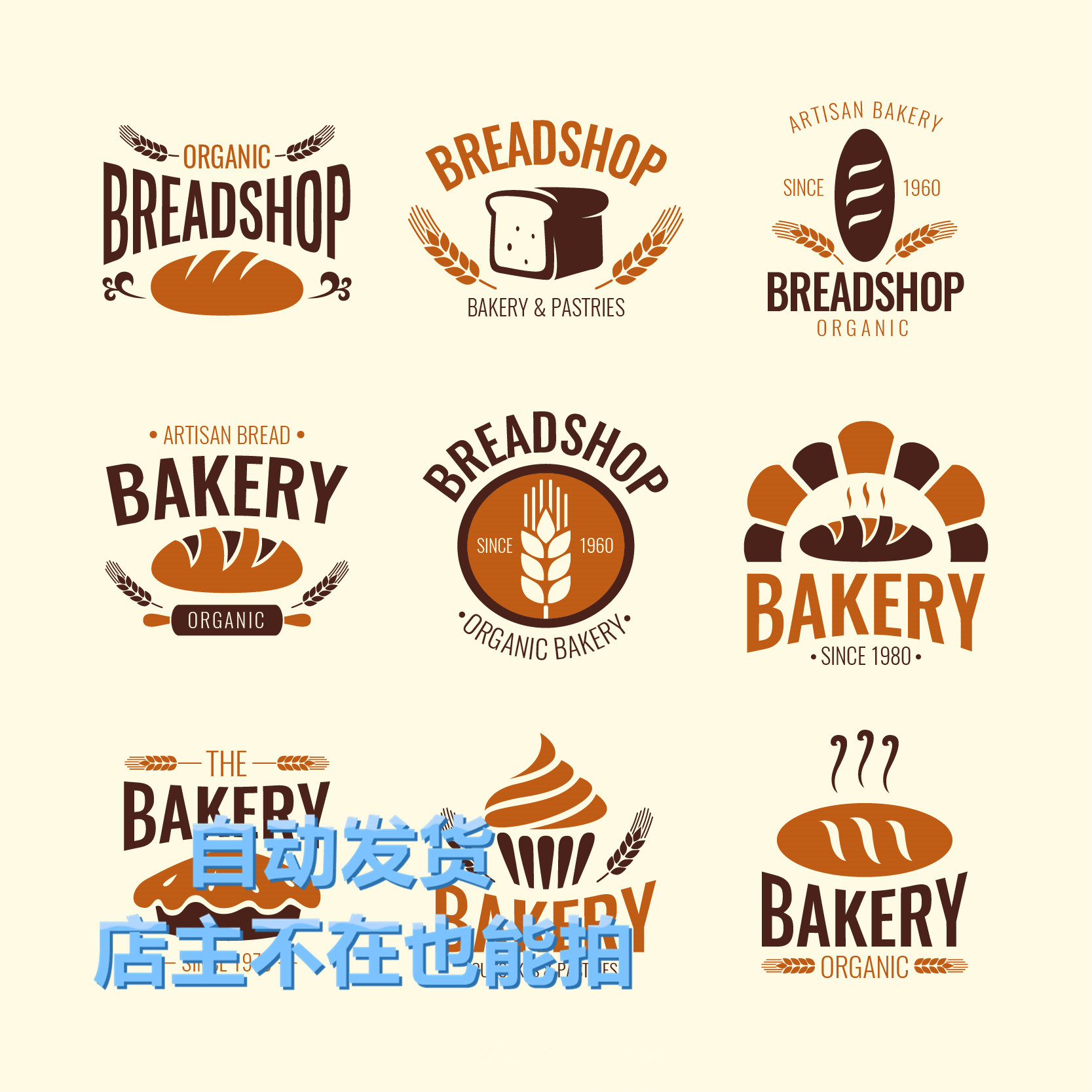 矢量高清烘焙面包店徽章logo小麦吐司图标 eps可转png设计素材