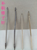 孔针 锥针 直针弯钩针 优质钩锥针 锥子针上鞋 补鞋 修补鞋 工具材料