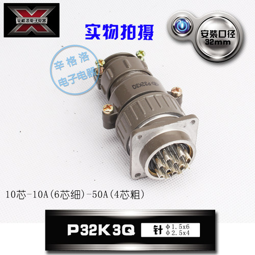 豪光P32K3Q 航空插头 插座 12芯 圆形连接器P32 6粗6细反装P32J3Q