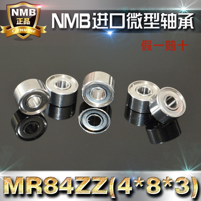 NMB正品轴承MR84ZZ4*8*3