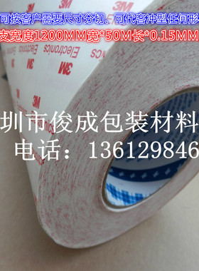 双面胶3m透明无纺布双面胶