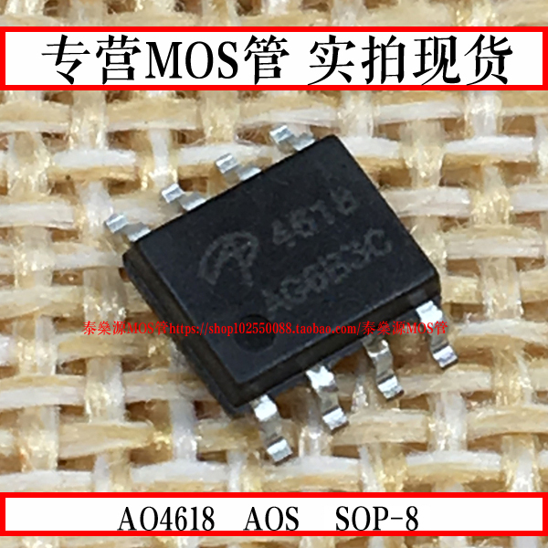 全新原装 AO4618 SOP-8 -40V -7A N+P沟道 MOS管 场效应管