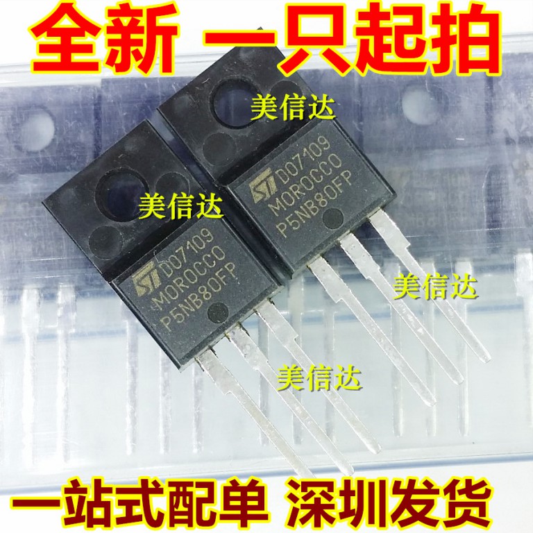 一站式配单IC芯片电子元器件