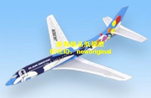 可以飞行的纸飞机 波音737 400民航客机航班玩具仿真纸模型飞机
