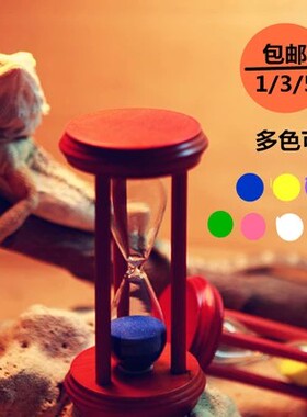 1/3/5分钟沙漏计时定时器刷牙泡送孩子礼品摆件 创意礼品