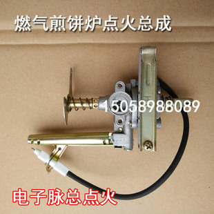 脉冲电子打火器/煤气煎饼炉开关总成/点火器章鱼小丸子机配件