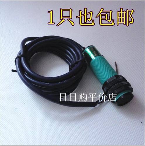 厂家直销浙江洞头飞凌 光电开关 E18-DS30KA 交流二线常开 传感器