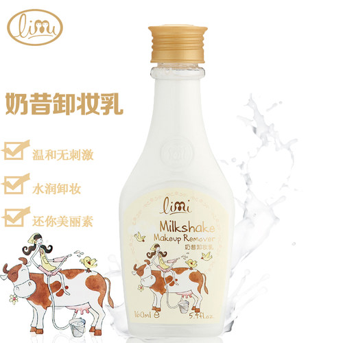 源头工厂直发里美卸妆