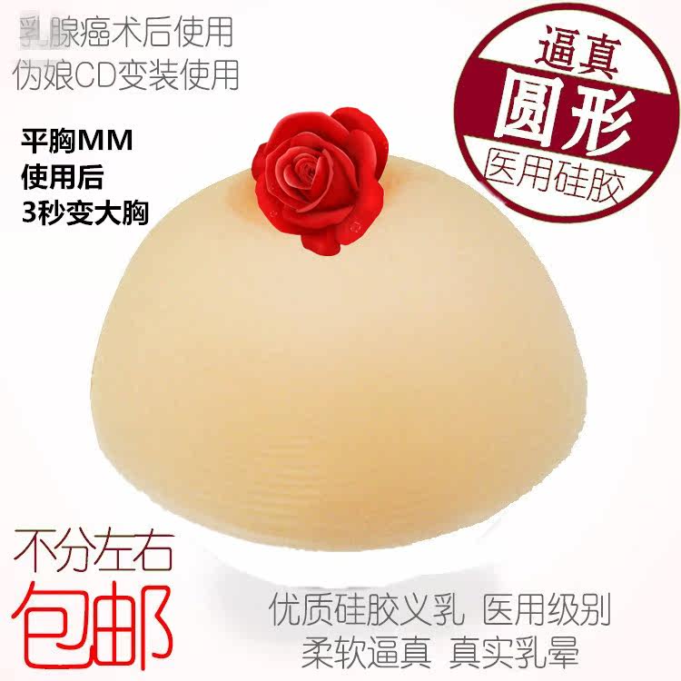 Coques pour soutien-gorge - Ref 816178 Image 1