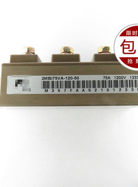 原装2MBI175VA-120-50  2MBI75N-120 2MBI75S-120 2MBI75U4A-120