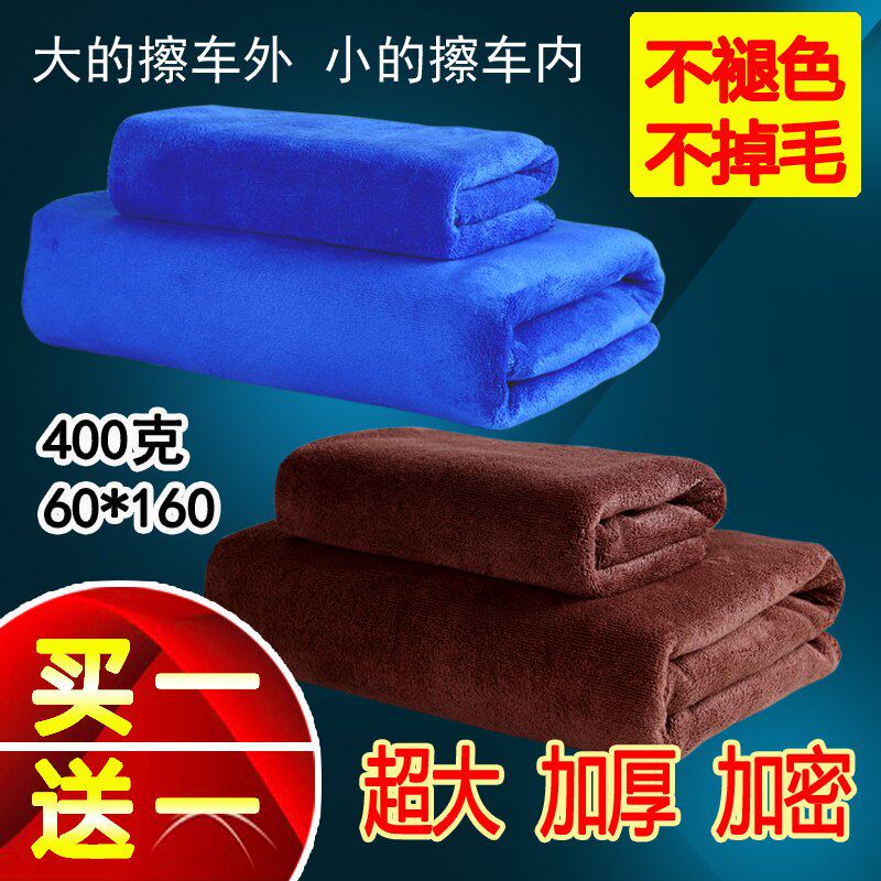 洗车毛巾60160擦车巾加厚汽车