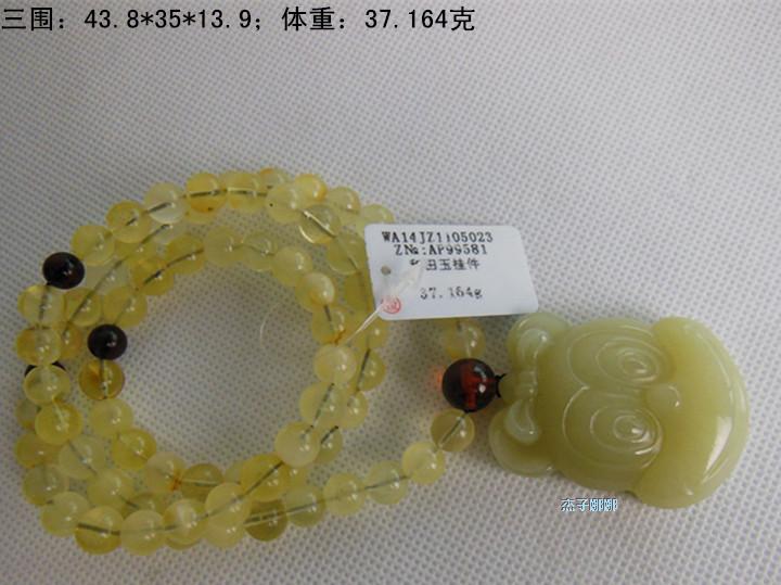 和田玉细腻如脂的米妮大毛衣