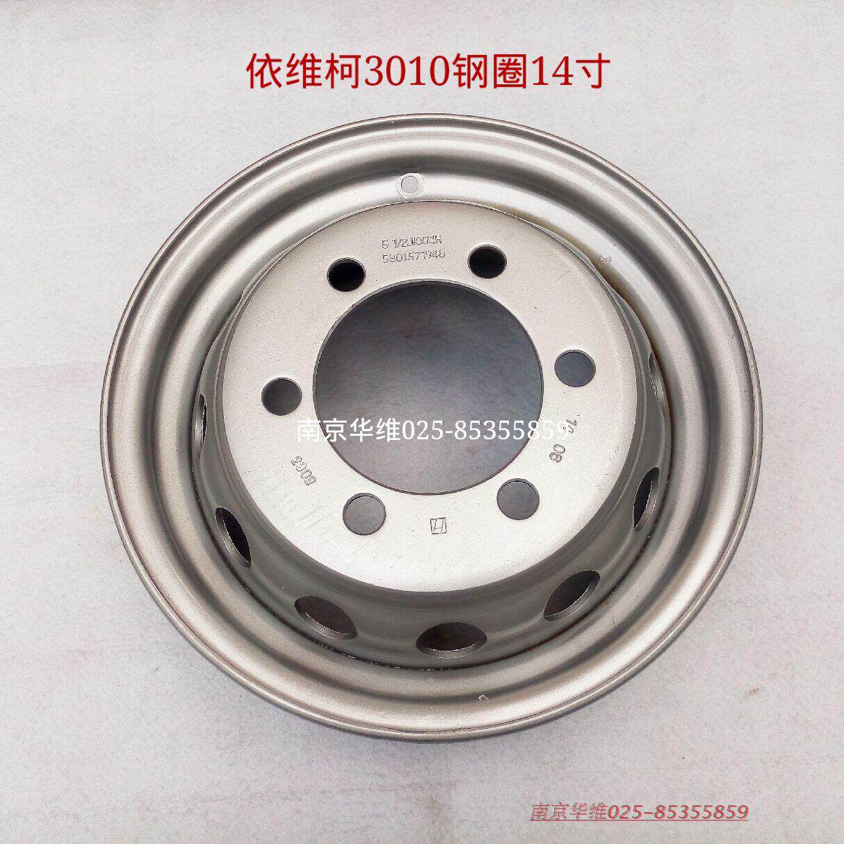 南京依维柯轮毂得意都灵V宝迪配215/75R14钢圈轮毂 正厂汽车配件