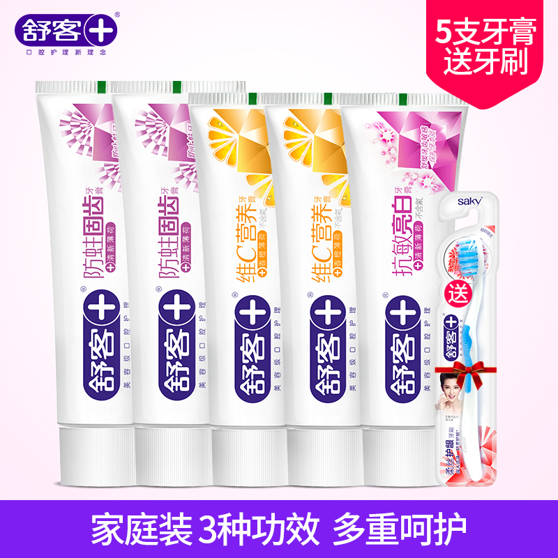 舒客舒克牙膏促銷套裝 維C營養舒敏亮白防蛀固齒送牙刷清新護牙齦