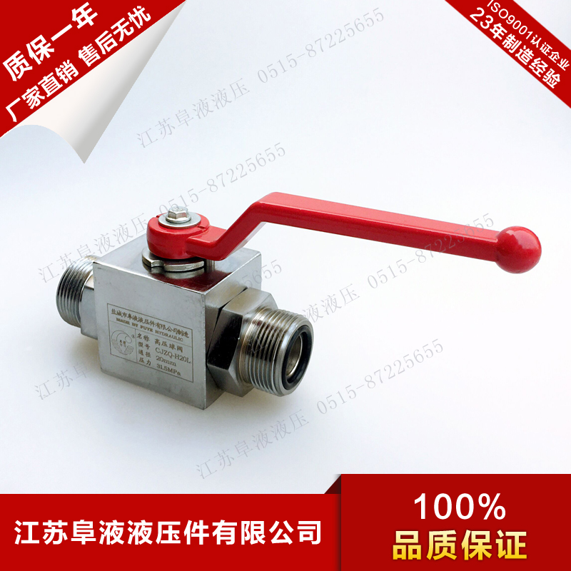 船用高压球阀外螺纹阜液