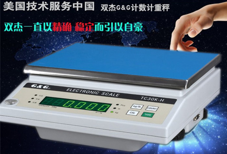 双杰 电子天平 电子秤 电子称 TC20KH 20kg 精度1g