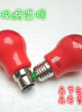 省电超亮7W红色灯泡灯笼e27照明灯LED红光节能灯螺口卡口装饰球泡