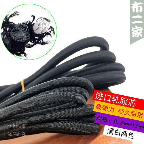 圆松紧带细躺椅粗弹性橡筋绳绳子