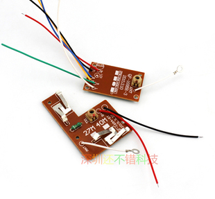 四通遥控器 27MHZ 遥控装置 遥控车玩具配件 发射板接收板天线