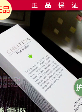 克丽缇娜兰采丽新颜祛痘精华液80ml 美容院控油祛痘美容院正品