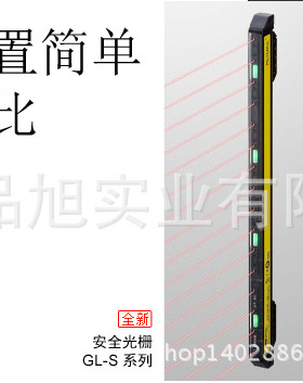 供应KEYENCE/基恩士 全新原装正品GL-S08SH GLS系列安全光栅