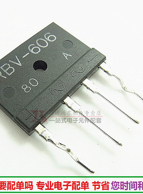 RBV606 RBV-606 扁形整流桥 6A600V桥堆 全新现货