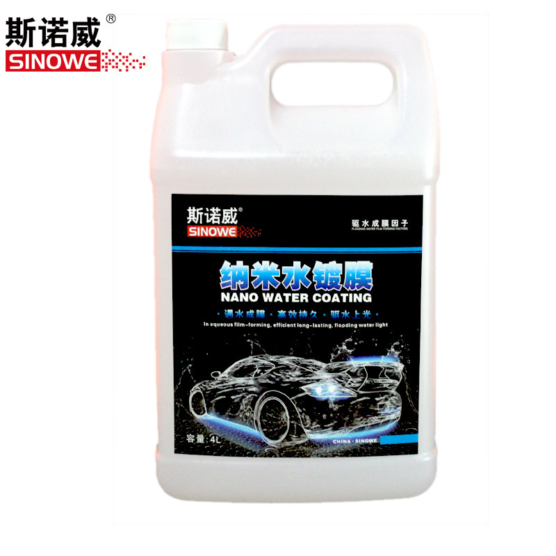 斯诺威纳米水镀膜驱水上光剂水膜防水膜驱水剂除水镀膜精洗汽车洗
