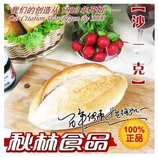 沙一克硬式面包哈尔滨老秋林咸原味面包罗宋面包特产200g*5个包邮