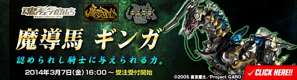 【孩仕宝】玩具模型 牙狼 GARO sic 魔戒可动 魔导马 银牙 绝狼