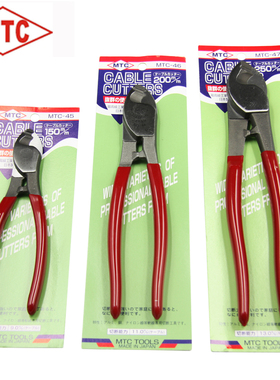 【日本MTC】 原装进口 电缆剪 断线钳 线缆 剪钳 剥线钳 MTC-45
