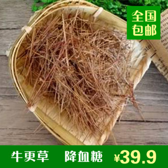 中藥材特價 優質牛耕草牛梗草牛更草500克 無硫