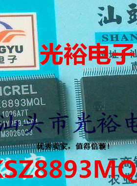 KSZ8893MQL,KS8893MQL,KSZ8893全新现货，保证质量，放心直拍