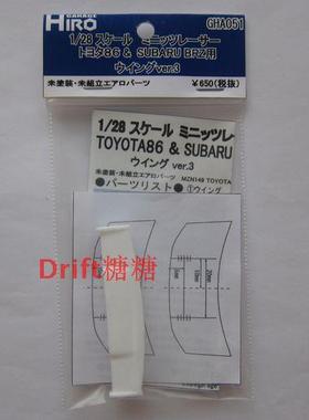 GHA051 GARAGE HIRO Kyosho 京商 Miniz FT86/BRZ用尾翼 Ver3