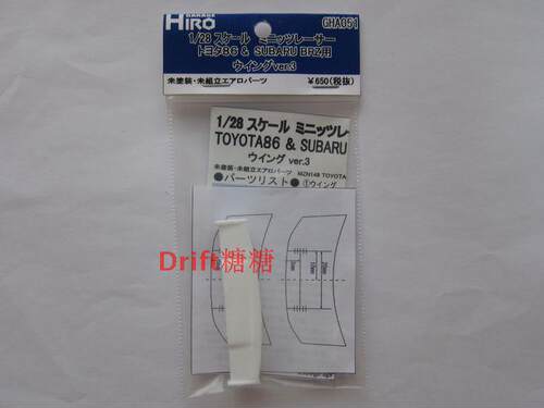 GHA051 GARAGE HIRO Kyosho 京商 Miniz FT86/BRZ用尾翼 Ver3