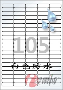 标贴爱雷博A4激光打印不干胶标签白色PET防水标签CL505WP-100张
