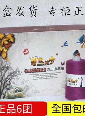 正品羊绒线百牧纯雪纯