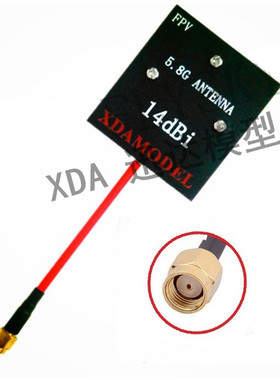 迅达 XDA 5.8g 14dbi平板天线 航拍 14db 图传平板天线 FPV增程