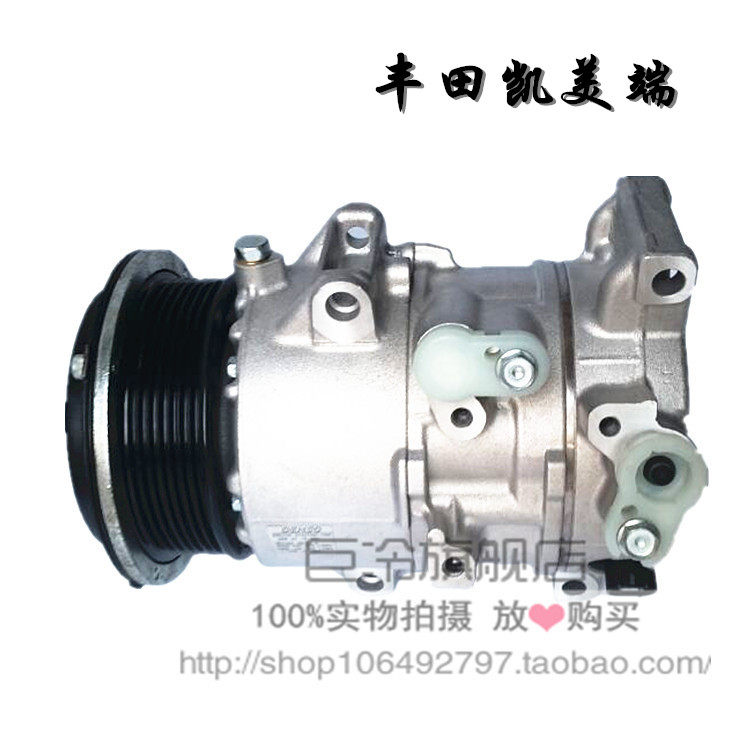 凯美瑞 2.4 压缩机 空调泵 冷气泵 2.0 锐志 皇冠 RAV4 花冠