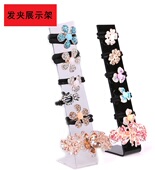 有机亚克力透明鞋 架展示架发夹头箍展示架收纳首饰展示架陈列支架