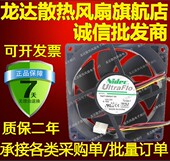 T92T12MUA7 9025 9CM机箱风扇 0.18A 全新原装 12V 日产NIDEC