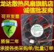 T92T12MUA7 9025 9CM机箱风扇 0.18A 全新原装 12V 日产NIDEC