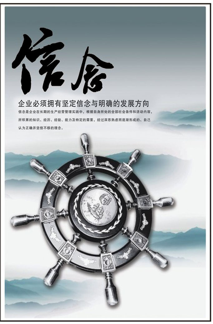713海报印制展板写真喷绘贴纸315企业文化团队励志标语信念