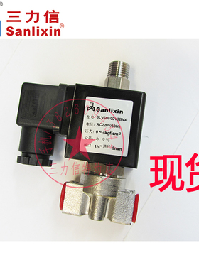 SLV5DF02V3BV4 三力信Sanlixin 三通不锈钢电磁阀SLV4DF02V3BV4