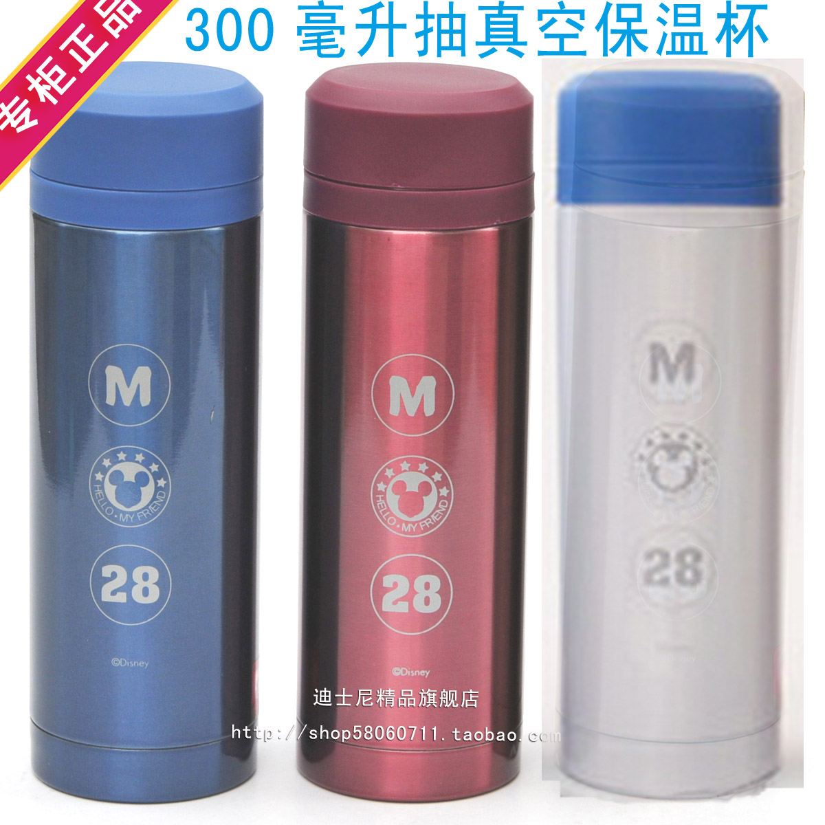 ÌØ¼Û°üÓÊ ×¨¹ñÕýÆ·µÏÊ¿ÄáË®±300ML²»Ðâ¸Ö±£Î±9214ÃׯæÊ±ÉÐË®±