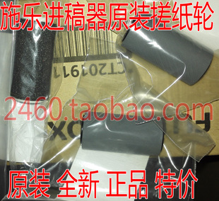 4470 进稿器搓纸轮 3373 输稿器轮 施乐2270 6675 4475 3375 5570