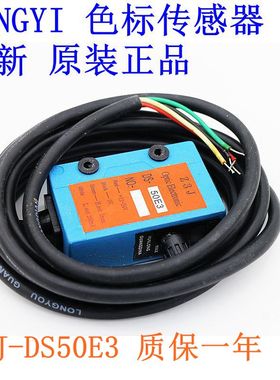 高精度LONGYI龙游色标传感器 Z3J-DS50E3颜色检测 质保一年